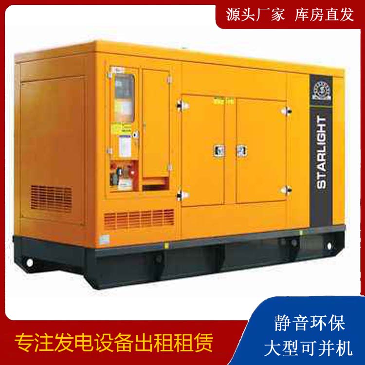 道滘镇出租发电机 移动式发电机组有哪些优势?